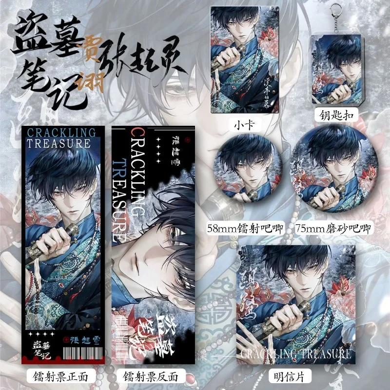 Новый набор значков Time Raiders Kylin Zhang, креативный высококачественный набор значков в стиле аниме, персонализированный простой мультяшный брелок, украшение