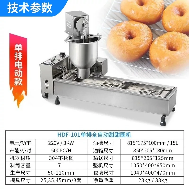 Commercial fully automatic donut machine, CNC temperature track chain transmission type