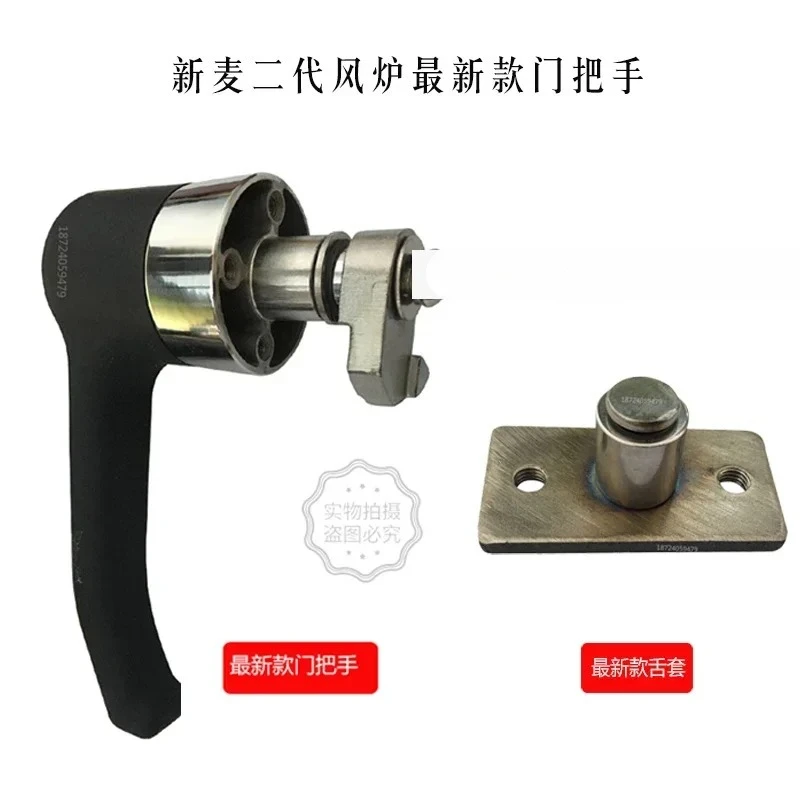 

New Mai SM-704E Hot Air Stove Door Latch SM2-704E New Handle SM-705E Oven Tongue Cover with Seat