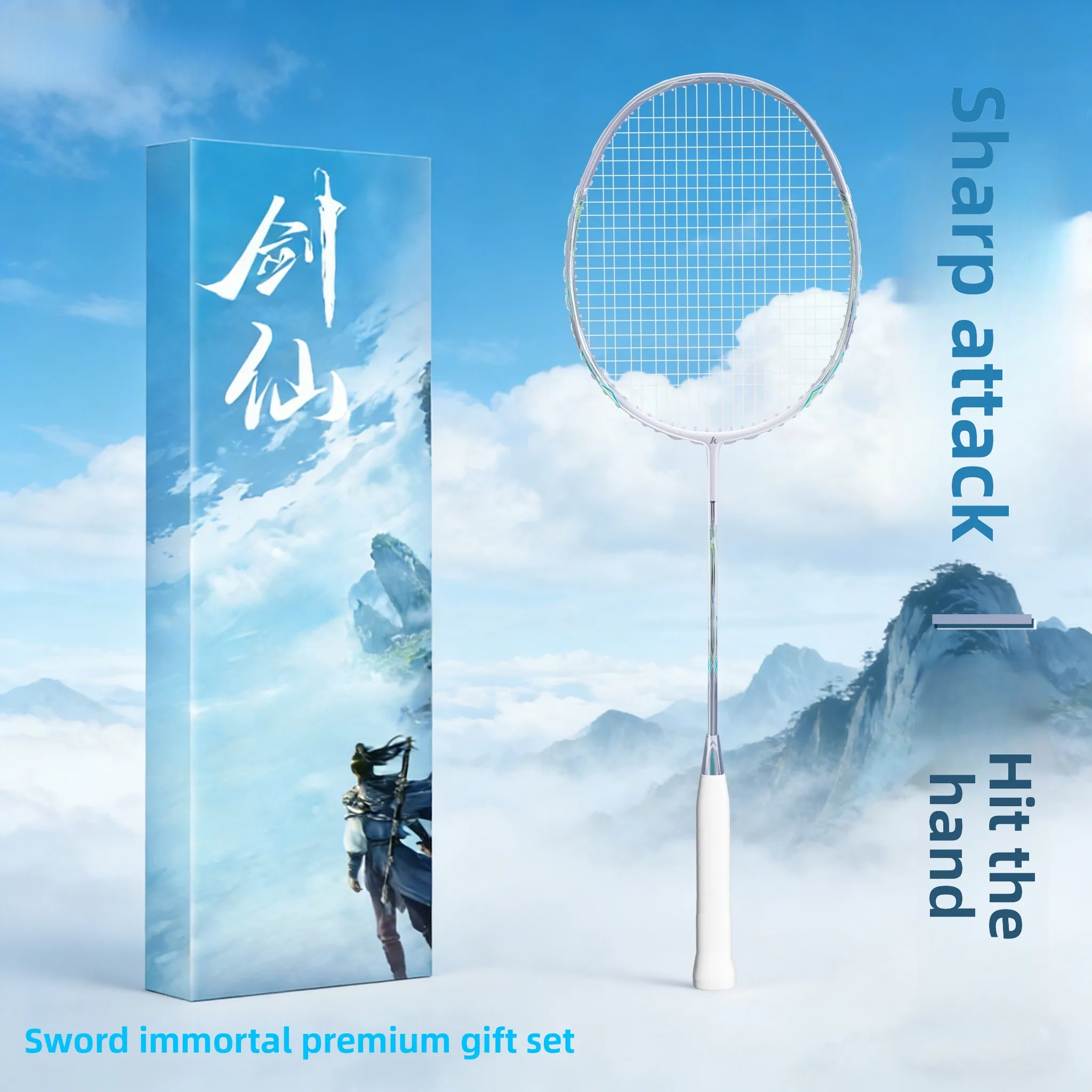 sword-badminton-raet-gift-box-set-men's-women's-ultra-light-full-carbon-profional-cetition-single-raet