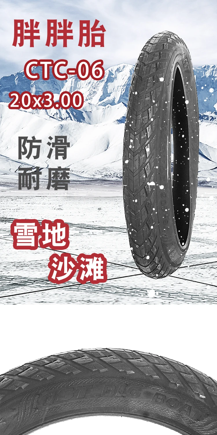 CST 20 zoll 20X3,00 Fett Reifen Schnee Strand Fahrrad Reifen 20*3,00 76-406 Elektrische Schneemobil MTB Fahrrad Anti-Slip Fett Reifen – Detail 1
