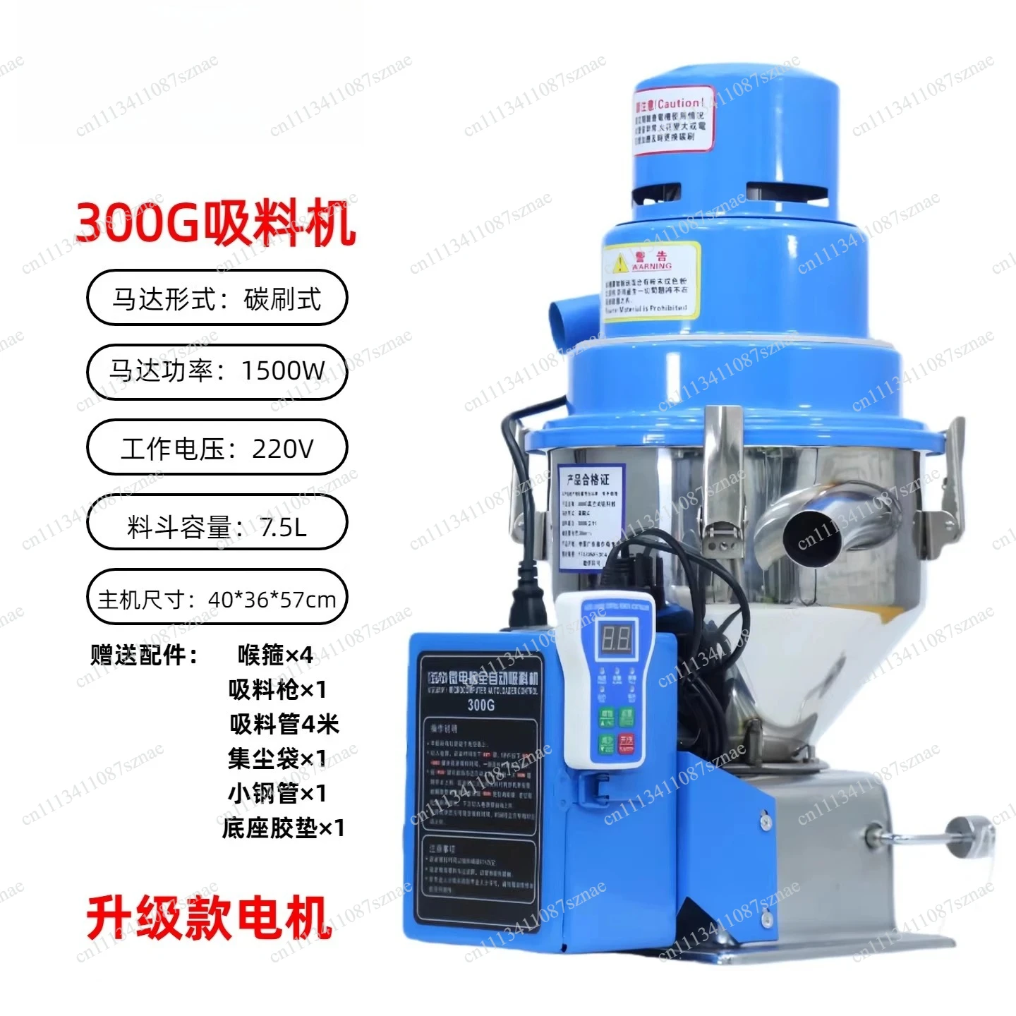 Stand-Alone 300G Automatic Plastic Particle Suction Feeder for Injection Molding, Vacuum Material Loading Machine