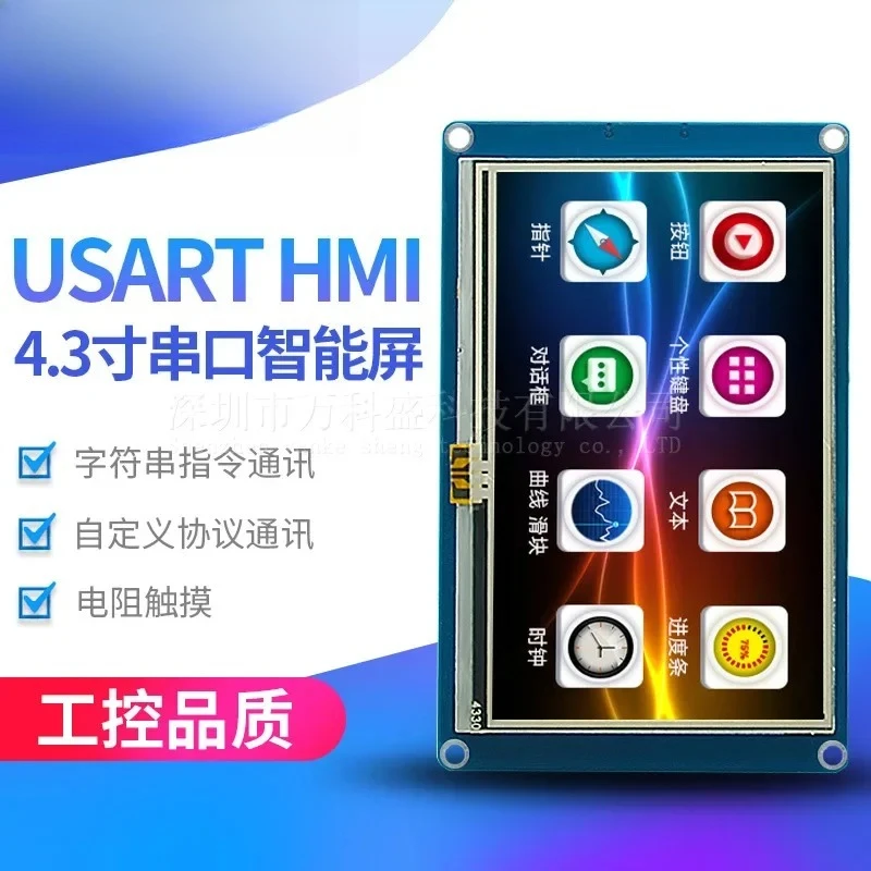 4.3 inch serial port USART HMI touch screen with configuration control GPU upper editing TFT LCD screen