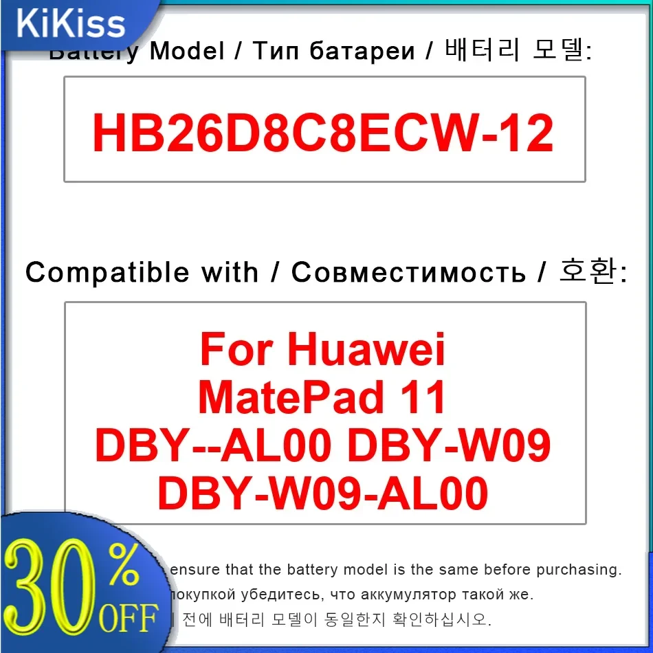

Аккумулятор для планшета большой емкости для Huawei MatePad 11 DBY--AL00 DBY-W09 DBY-W09-AL00 HB26D8C8ECW-12 + комплект инструментов