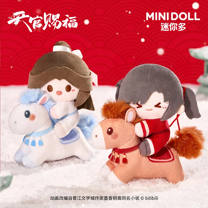 【Hee-Kun様】リクエスト　まとめ商品 Heaven Official's Blessing Plush Blind Box Horseback Riding Series