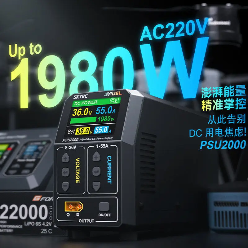 SKYRC Sky Innovation PSU2000 Power Supply 1980W DC Power Supply 8V-36V Model Aircraft Charger Matching 55A