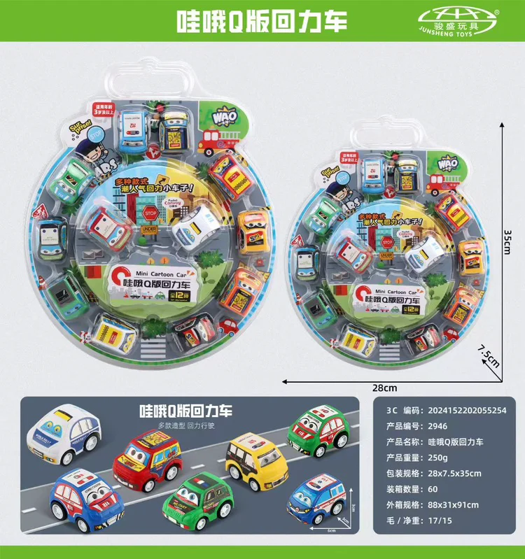 Graffiti mini carro aurora relâmpago carro versão q puxar para trás carro liga de zinco trem de alta velocidade supercar