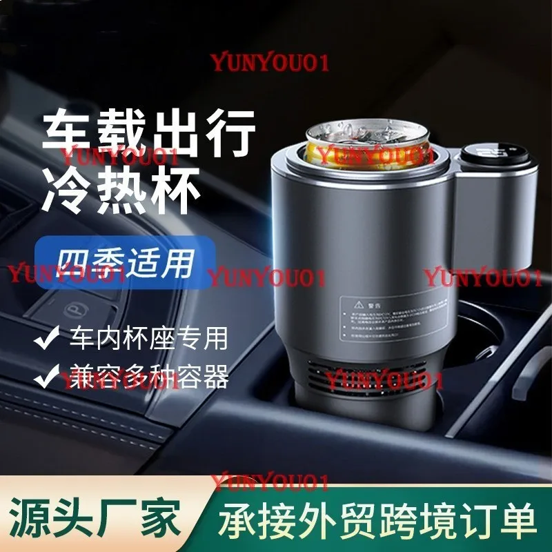 Car Hot and Cold Cup Dual-purpose Quick Cooling Cup 12v Heating Cup for Car Use Smart Home Multi-functional Water