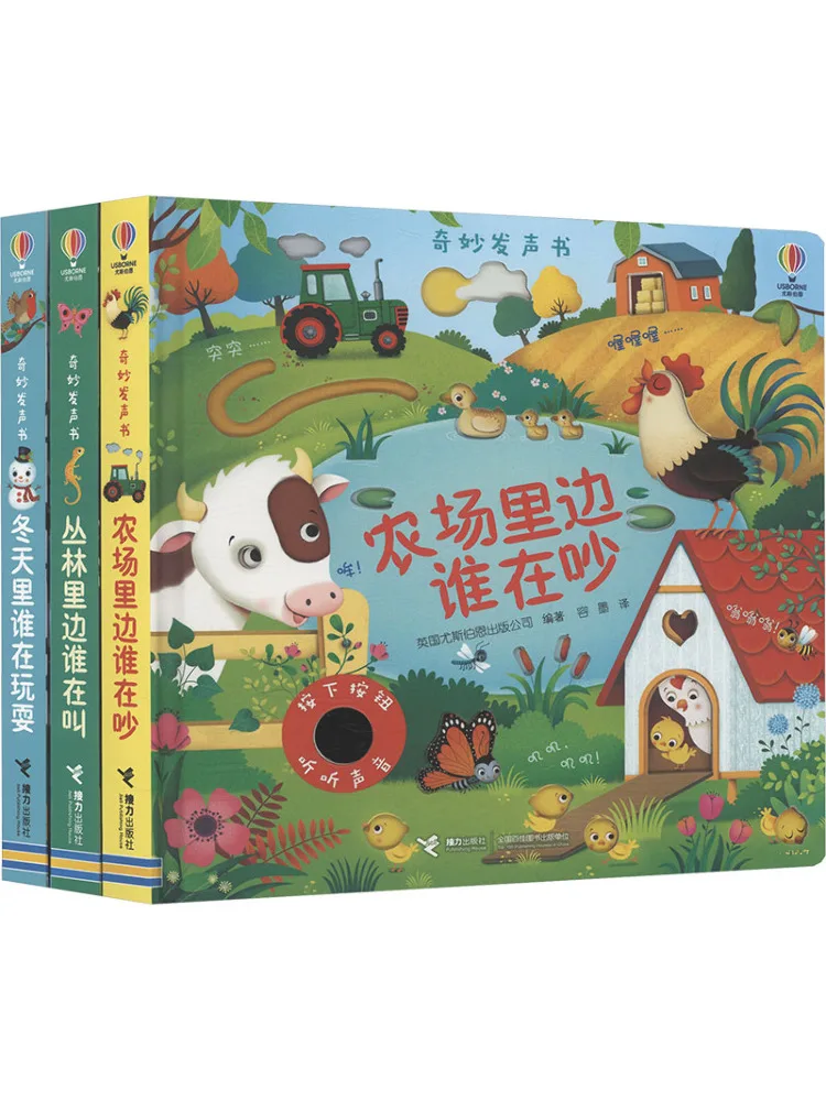 

Книга-игра «Кто играет зимой Кто кричит в джунглях Кто шумит на ферме» Бесплатный домик для пчел