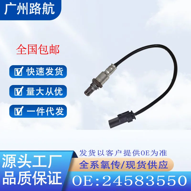 

Oxygen Sensor 24583550 for Chevrolet PRISMA COBALT 1.8 CRUZE car engine replacement parts