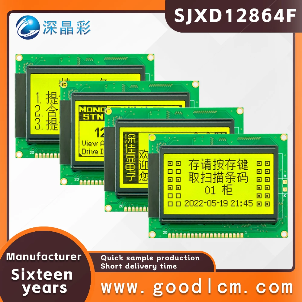 Series parallel port 12864 display module SJXD12864F STN Yellow positive dot matrix display Chinese font library 5.0V/3.3V