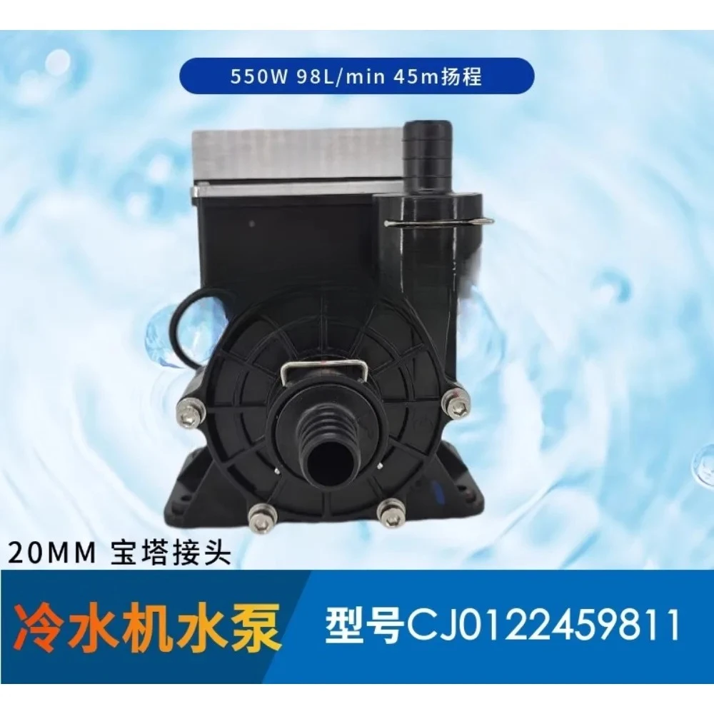 

LC-500 AC 220V550W Волоконный охладитель с большим расходом и высоким напором Электронный водяной насос
