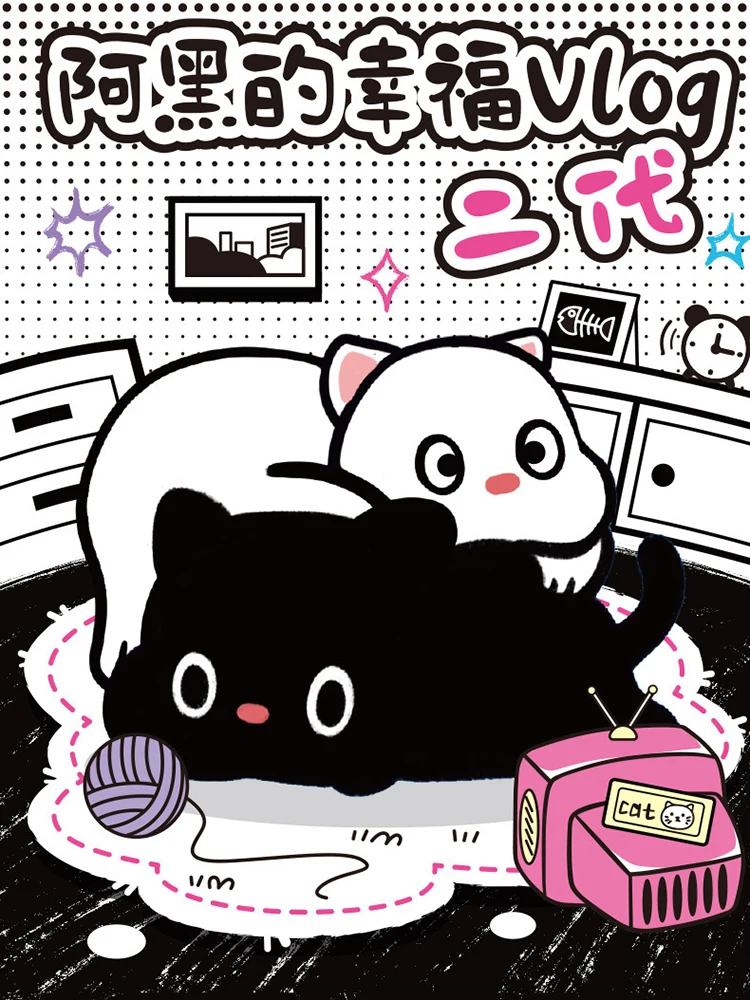 

Оригинальная виlog «Счастливая жизнь черного кота», глухая коробка второго поколения, орнамент, мультяшная кукла, модная игрушка, подарки ручной работы из смолы