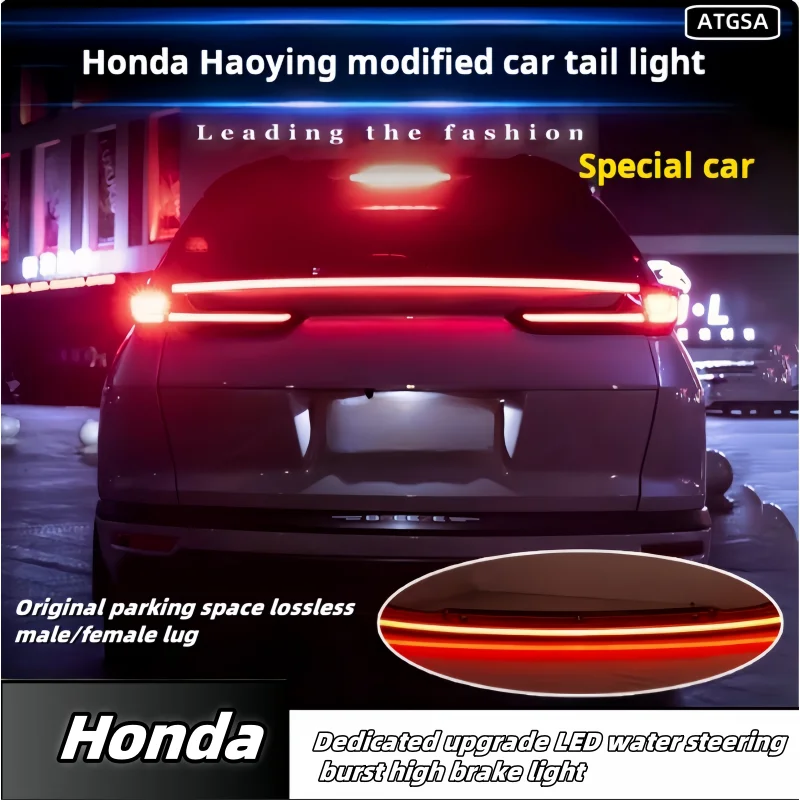 Suitable for Honda Hao film through the taillight 20-22 special upgrade LED water steering high brake light upgrade