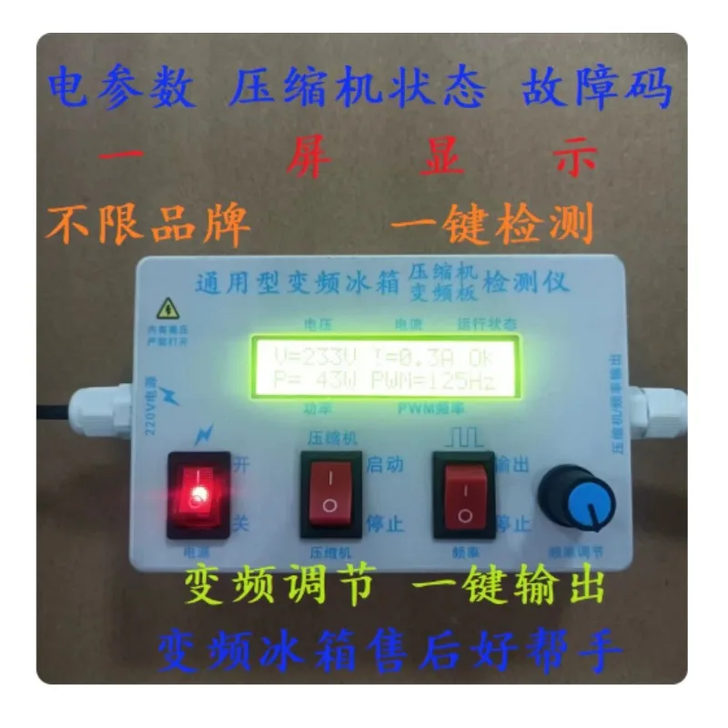 testeur-universel-pour-refrigerateur-a-inverseur-detecteur-pour-compresseur-a-inverseur-et-carte-a-inverseur-test-a-une-touche-avec-frequence-reglable
