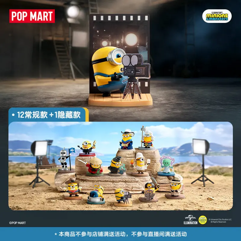 Горячая новинка: Коллекционная фигурка Popmart Minions & Monsters Series в закрытой упаковке, настольное украшение, игрушка по мотивам фильма, модель, подарочная коробка-сюрприз