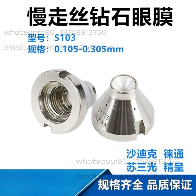 S103 diamond eye mold, slow wire guide, wire cutting guide nozzle accessories 1 piece price