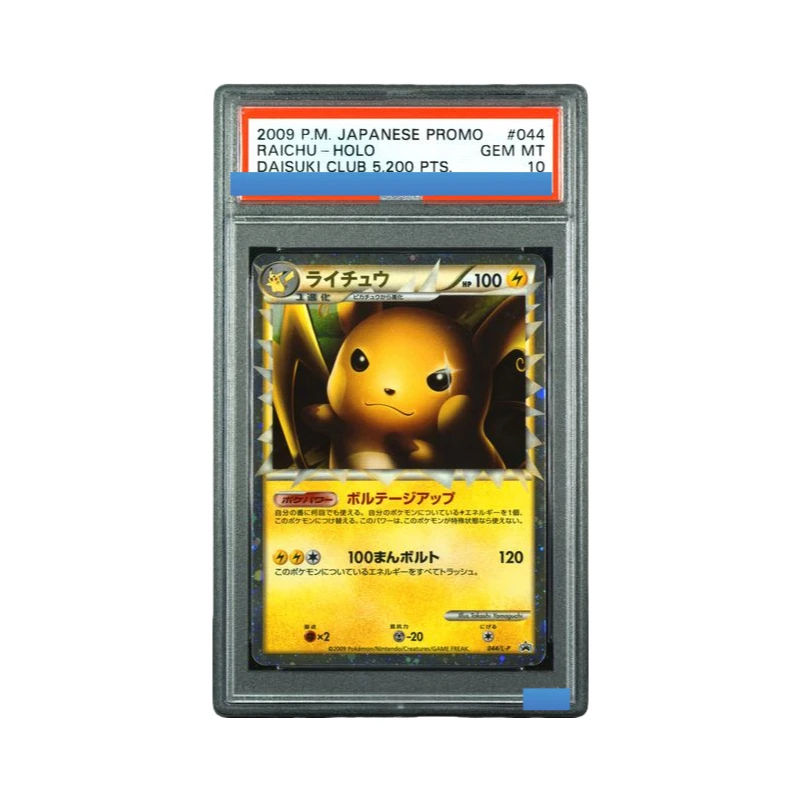 プロキシー2009-ポケモン日本語プロモーション-044-ライチューホロ-ダイスキクラブ-5200ポイント。-認証グレーディング10コレクションゲームカード