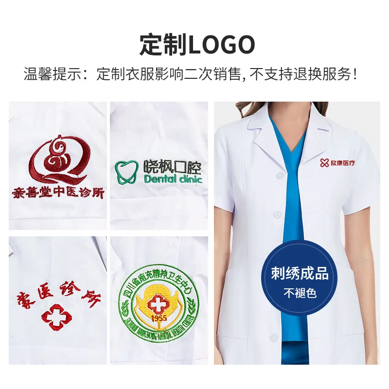 Female Long Dentist, Male Short Sleeved Beauty Salon Physician, Experimental White Coat