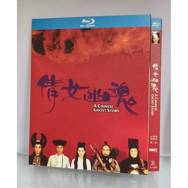 Qiannu Ghost 1 2 3 Blu-ray Disc 4K Repair Edition Brand New Total Three Discs Classic