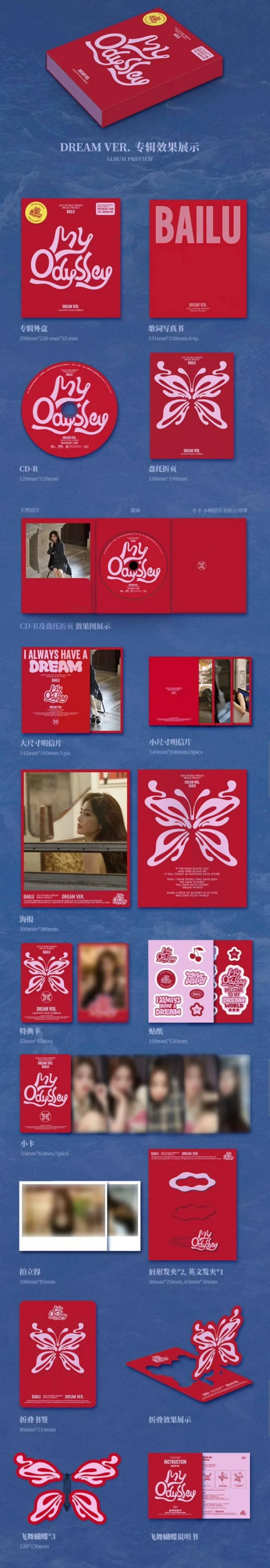 2025 nowy Lu Bai The First EP《Moja odyna》oficjalna oryginalna wersja w sprzedaży wstępnej