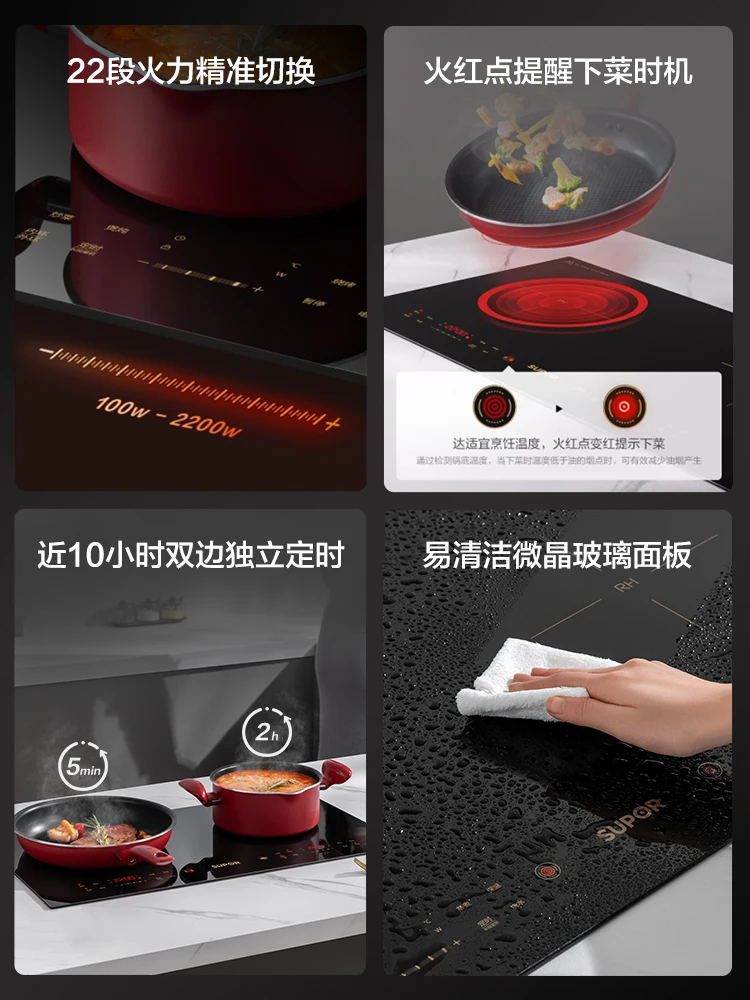 Supor-cocina de inducción de alta potencia, doble cocina integrada, cocina electromagnética multifunción