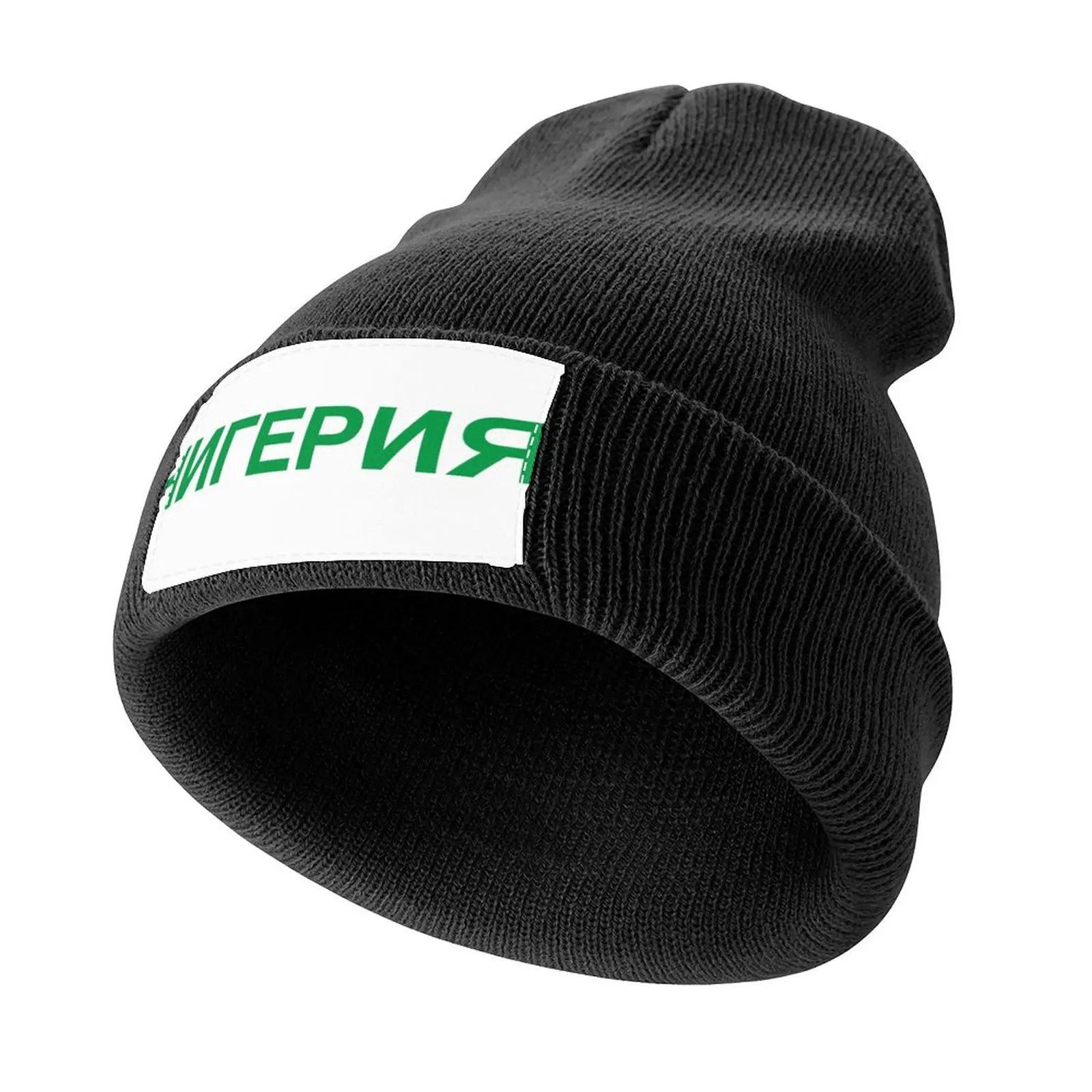 

NIGERIA Knitted Cap Golf Sports Cap Caps For Men Women's