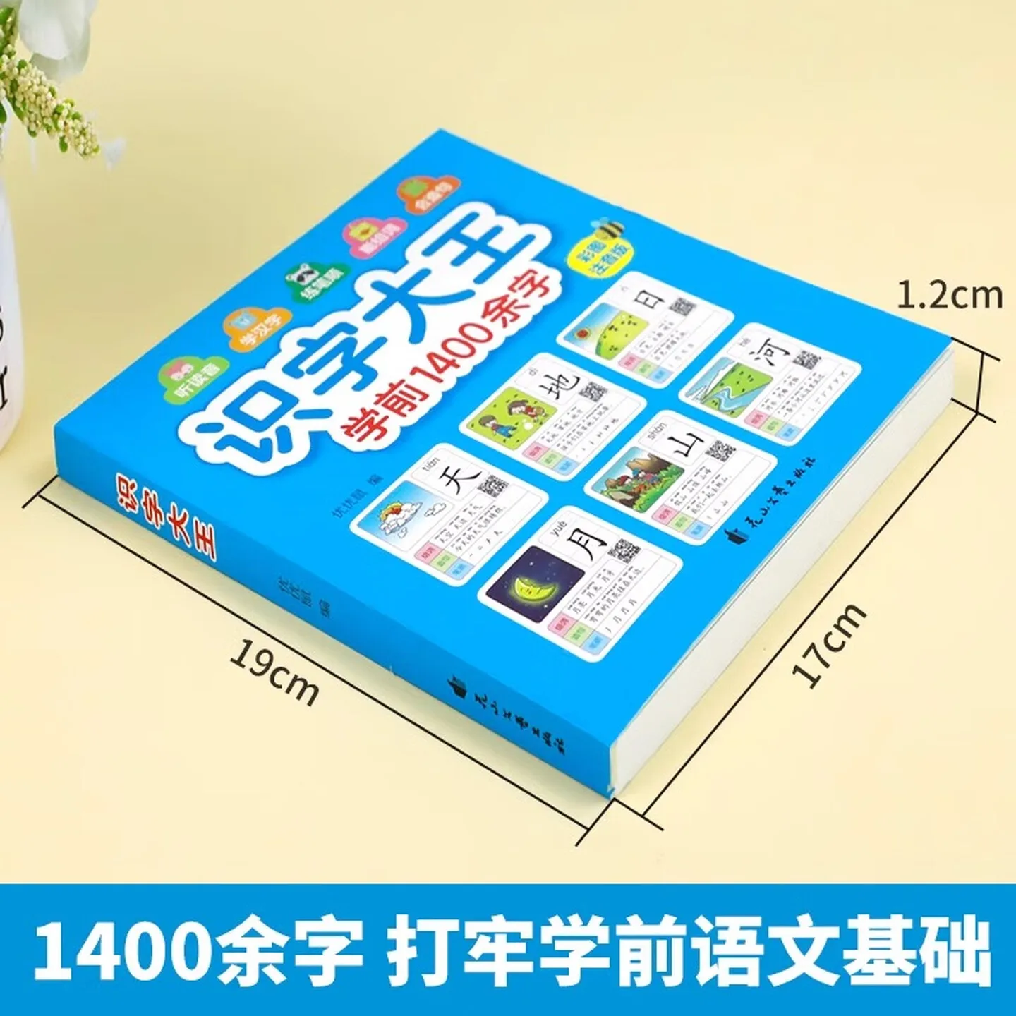 Books King of Literacy 1400+ Chinese Characters Picture Pinyin Preschool Education Language Chinese Learning Books