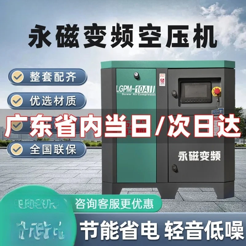 

screw air compressor silent 7.5KW15KW permanent magnet frequency conversion large industrial air compressor