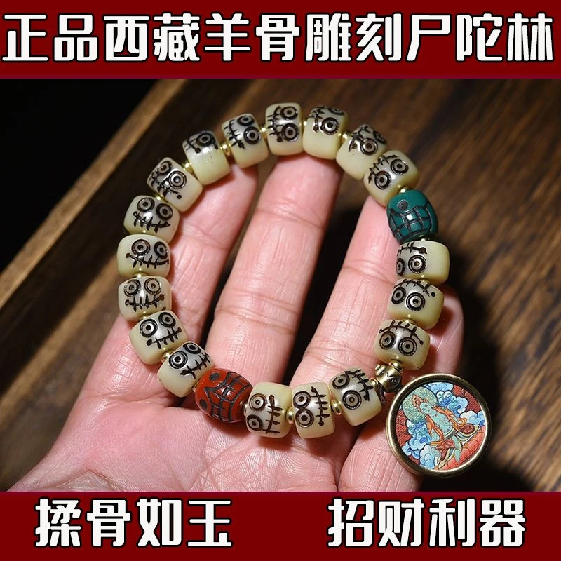 Natural Authentic Genuine Goat Bone Bracelet Rosary Play Fortune Bringer for Man and Women Diy Crafts Health Pendant