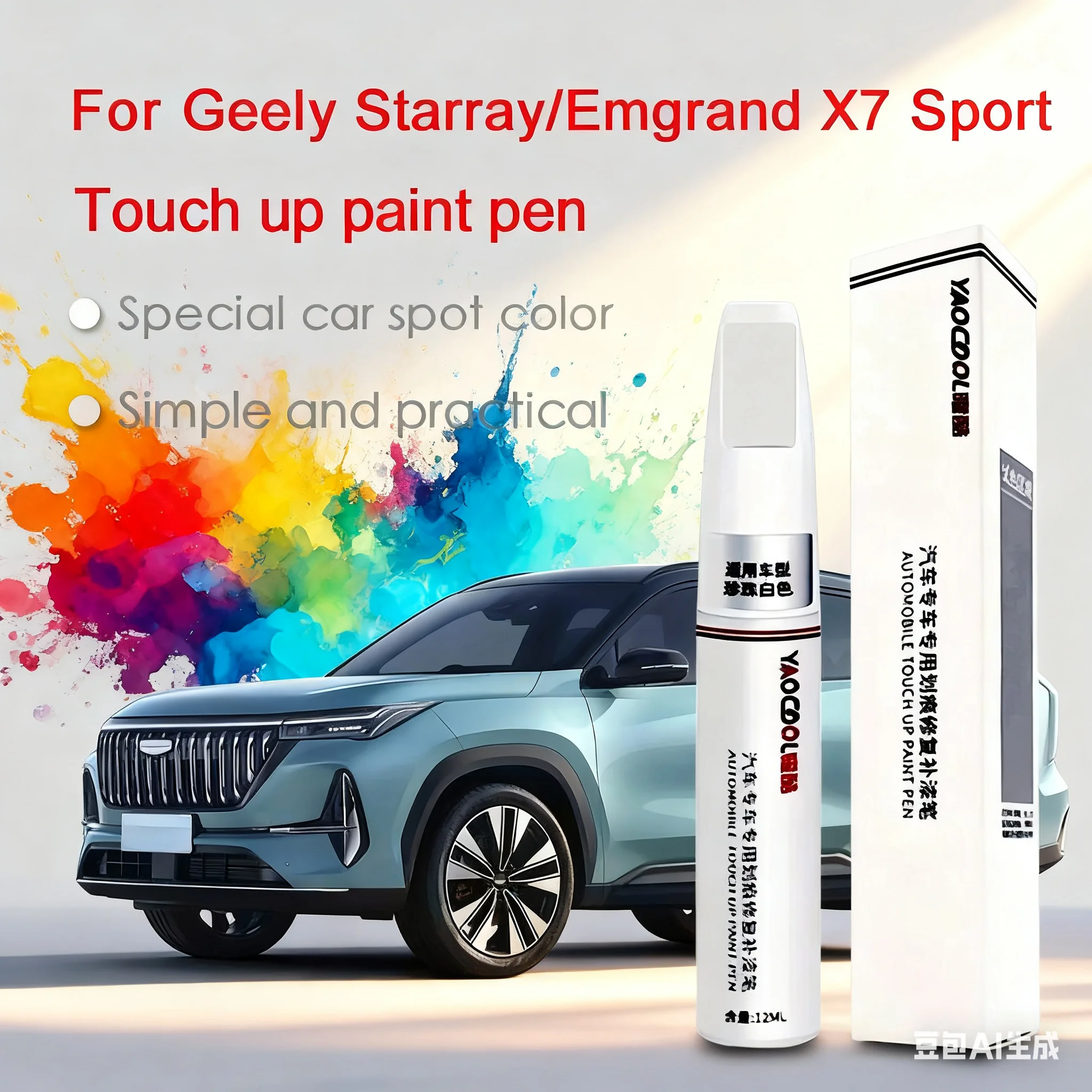 For Geely Starray/Emgrand X7 Sport Car Touch Up Paint Scratch Removal Repair Paint Car Paint Protection Clear Coat Pen Green