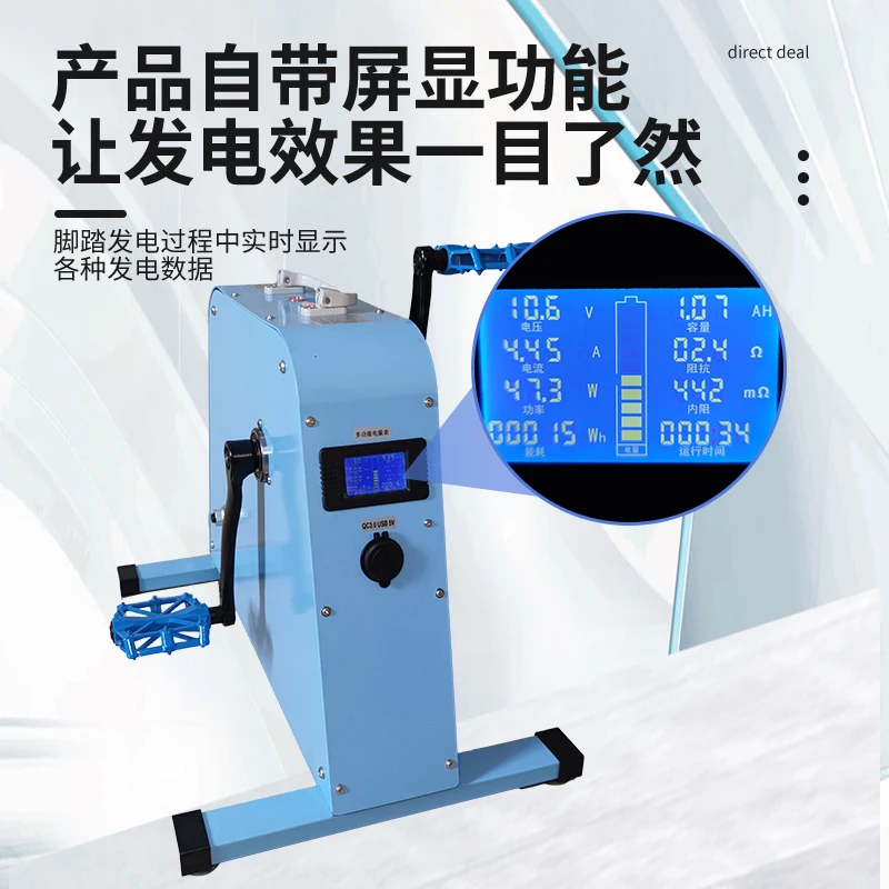 Foot Pedal Generator Hand Crank High Power Brushless 12V Emergency Light Large Capacity