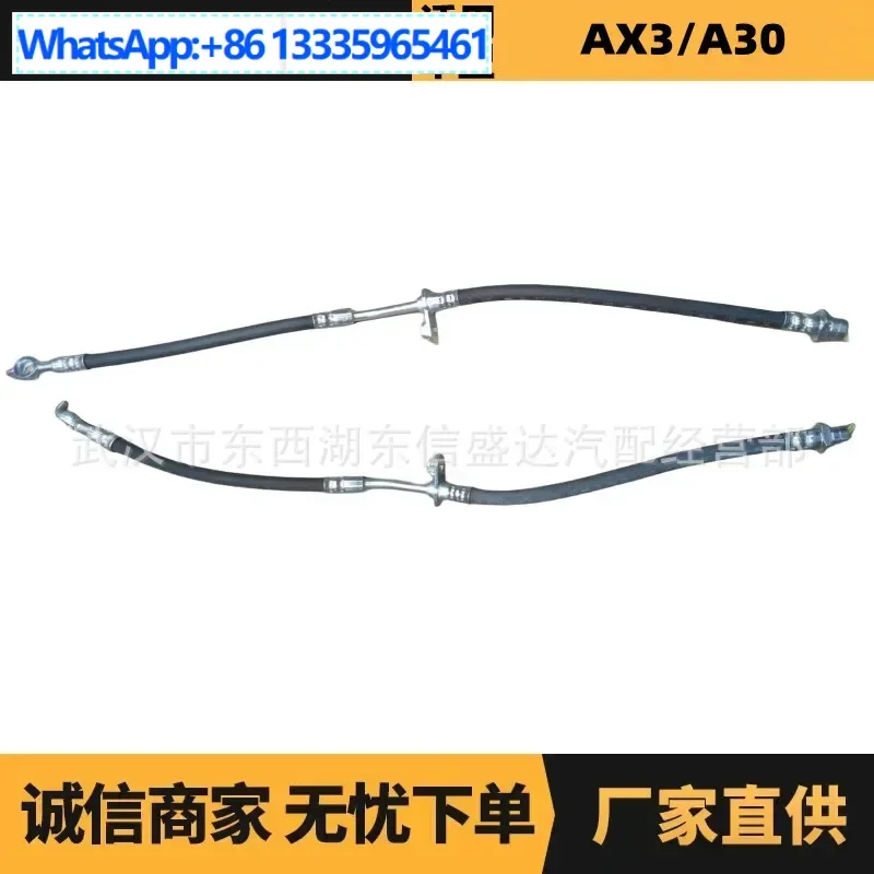 

Автозапчасти подходят для тормозного шланга Citroen Peugeot AX3 4701403 4701303, преимущества производителя.