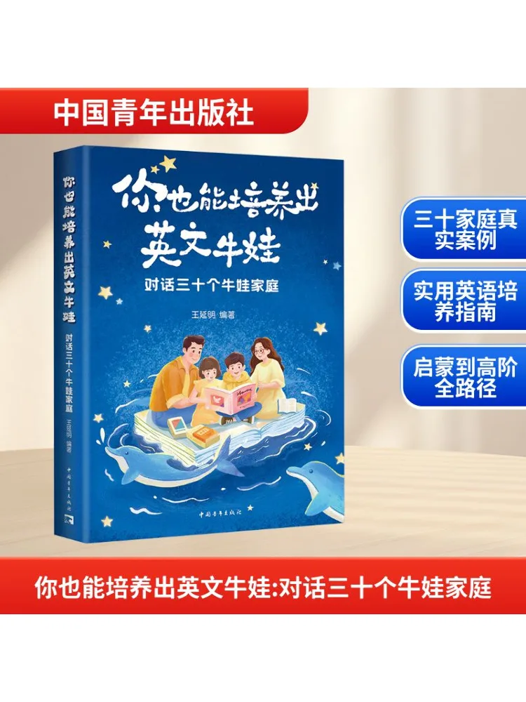 

Книга-Winshare You Can Also Raise a English Fluent Child Conversations With Thirty English Fluent Child Families