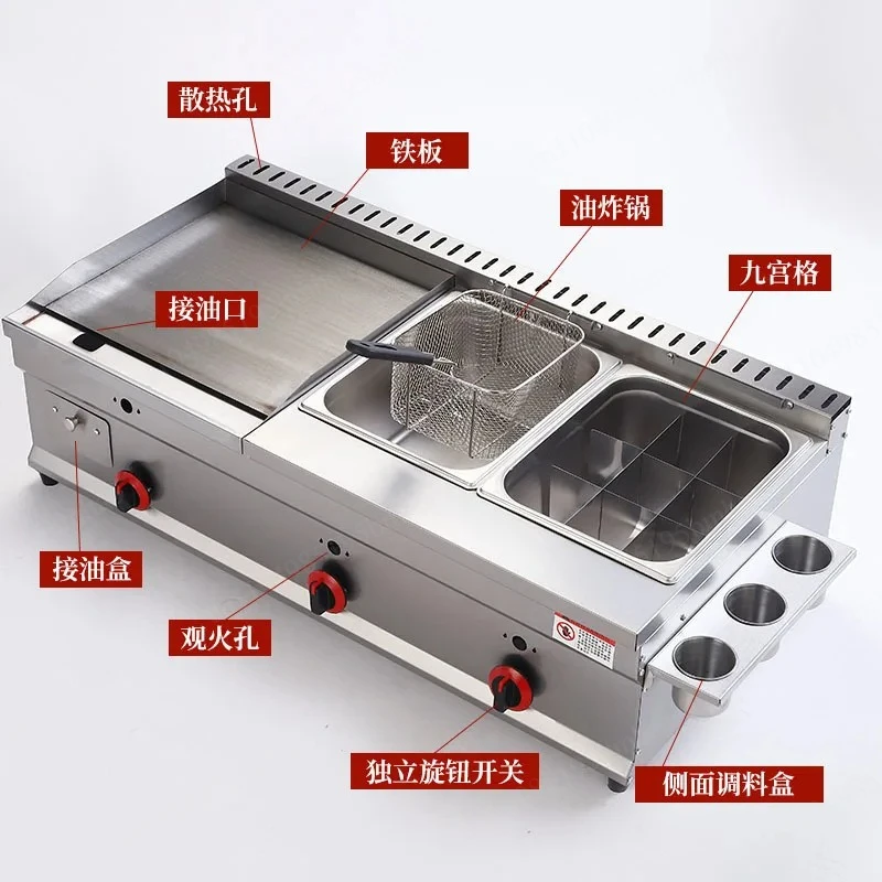 Grilling stove, frying pan combination machine, commercial gas, pancake, squid, teppanyaki, stall, multi-functional Oden cooking