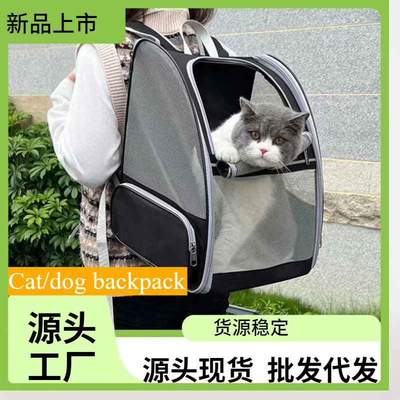 

Cat bag, portable large-capacity pet bag, backpack transparent, four-season universal dog bag, portable breathable cat bag