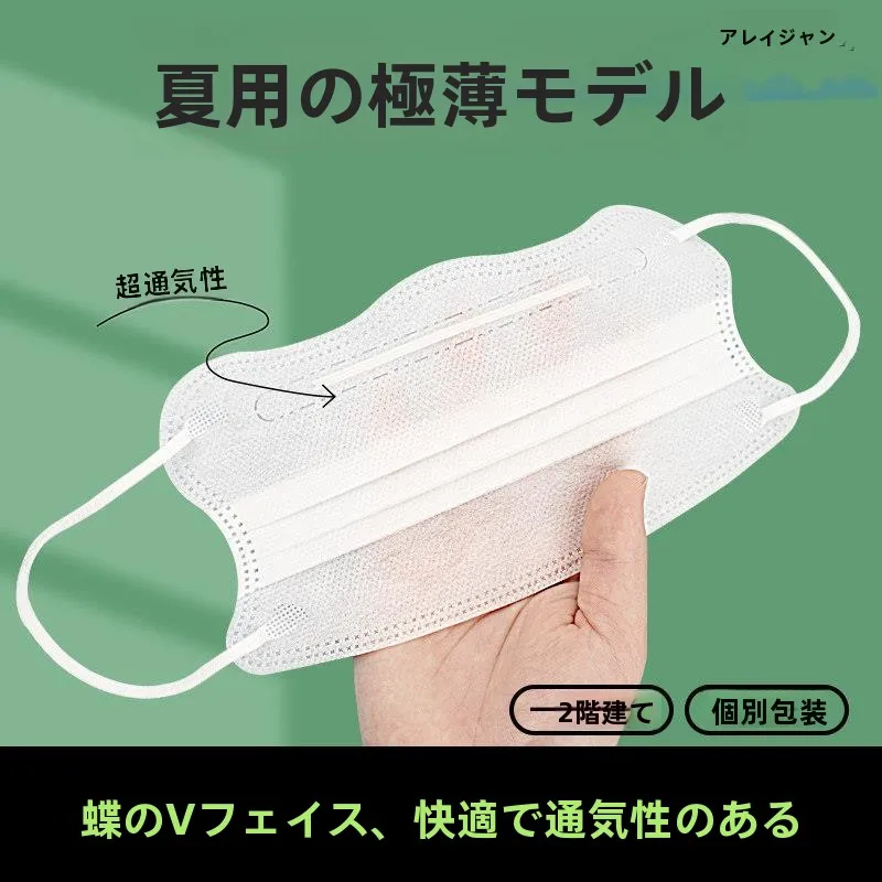 mascara-descartavel-ultrafina-e-respiravel-leve-e-confortavel-para-mulheres-facil-de-usar-no-verao-tecido-nao-tecido-de-grau-medico