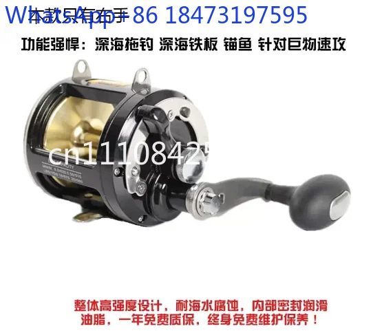 Boat Fishing Special Fishing Line Wheel Deep Sea Trolling Wheel Large Drum Wheel Iron Plate