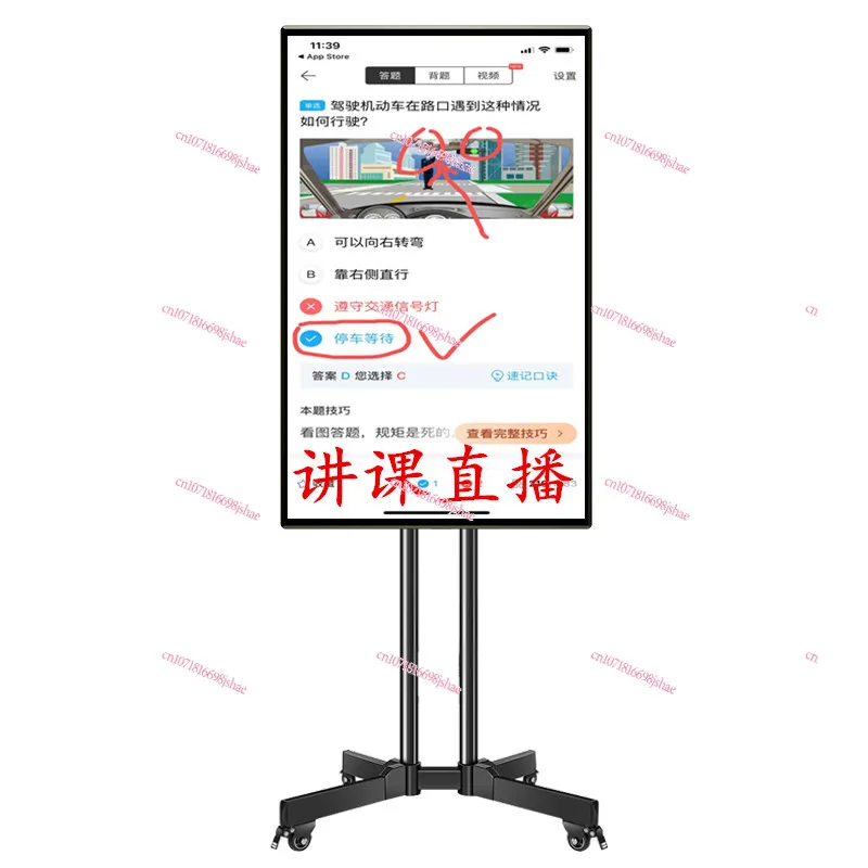 Live Broadcast Large Screen Projection Screen All-in-One Mobile Phone Same Screen Vertical Interactive Teaching Tiktok Special