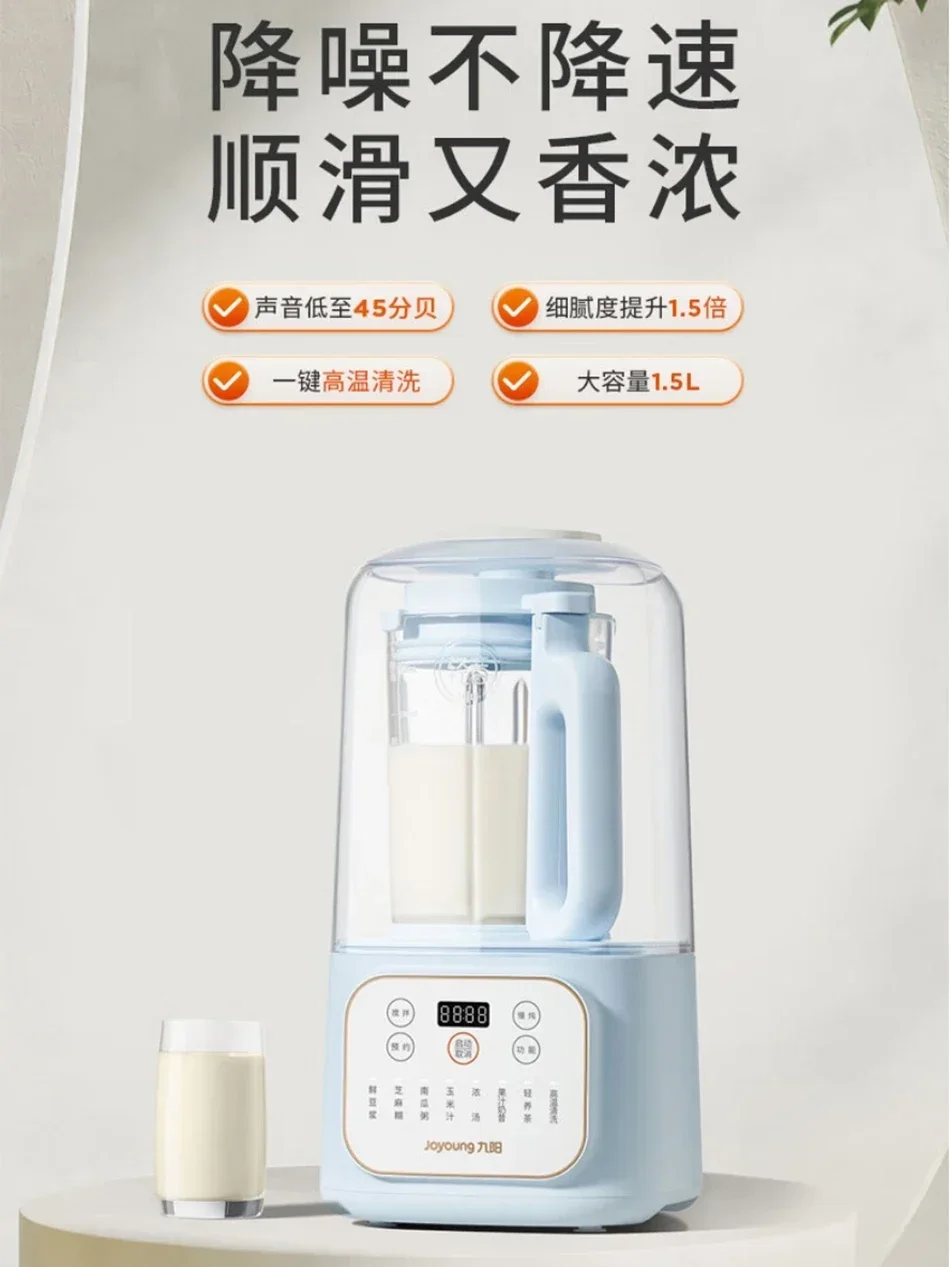 220V Joyoung L15-P515 Automatic Soy Milk Maker with Intelligent Heating and Multi-functions