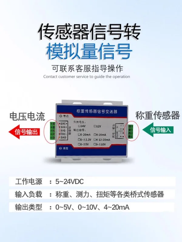 S-ignal current a-mplifier transmitter 0-5V0-10V4-20mA