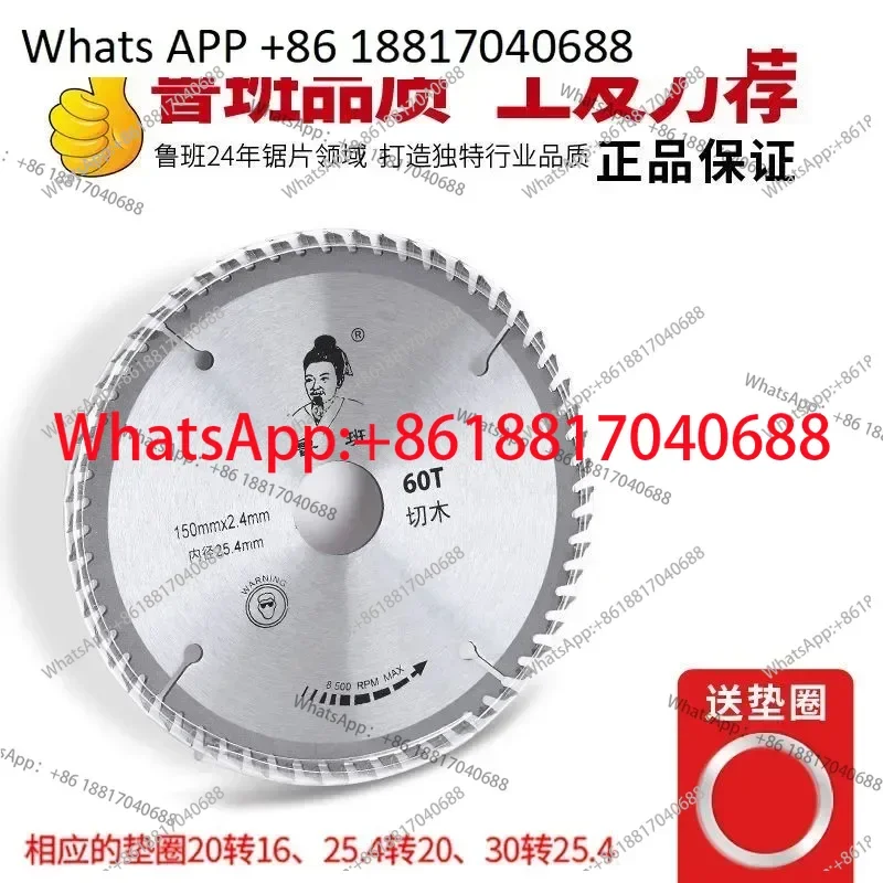 Luban saw blade woodworking aluminum is not afraid of nails 4/5/6/7/9/10/12 inch decoration grade carbide cutting blade