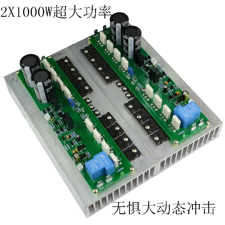 

Household HIFI fever 1000W high power FET power amplifier board
