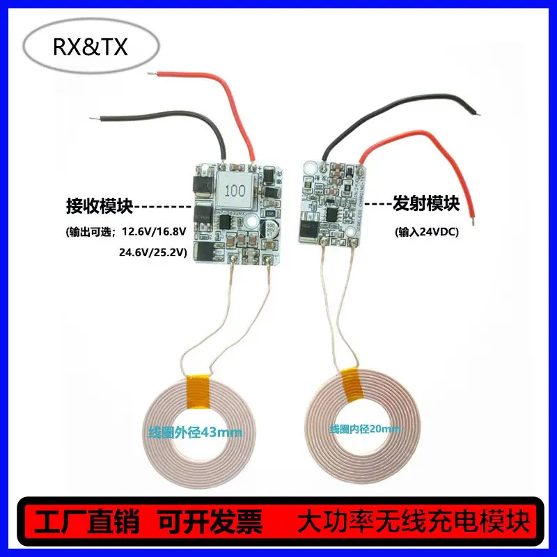 RT&TX aluminum substrate 2.3A wireless charging/power supply module output 12.6V/16.8V/24.6V