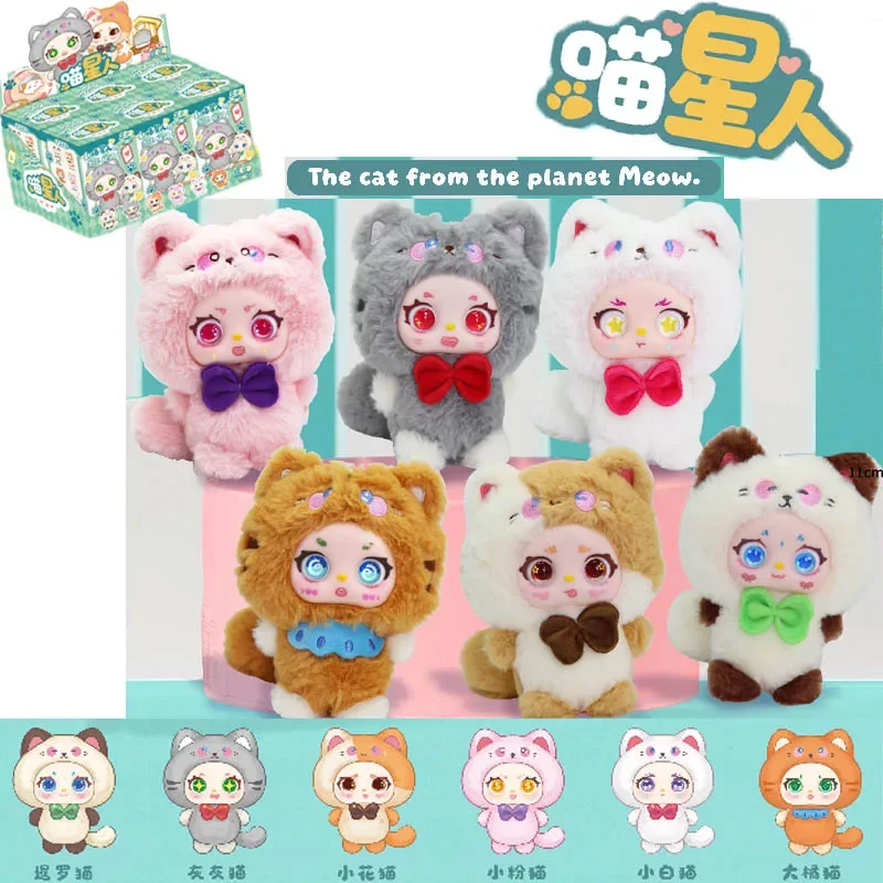 Xivo القط من الكوكب مواء Kawaii أفخم الفينيل صندوق أعمى قلادة المفاتيح حلية صندوق غامض فتاة اللعب هدايا رائعة #2