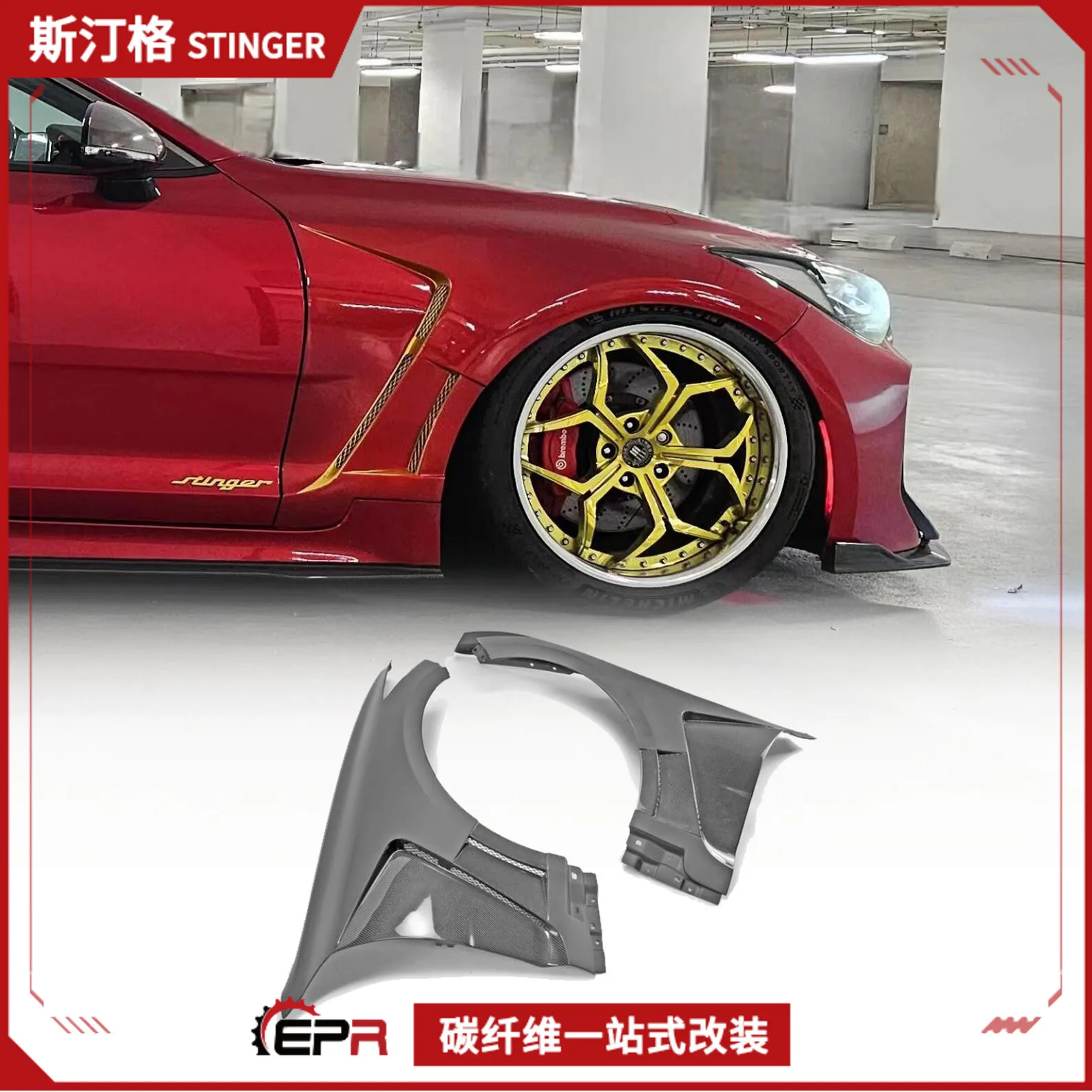 

Для Kia Stinger углеродное волокно EPA перфорированное крыло замена переднего крыла