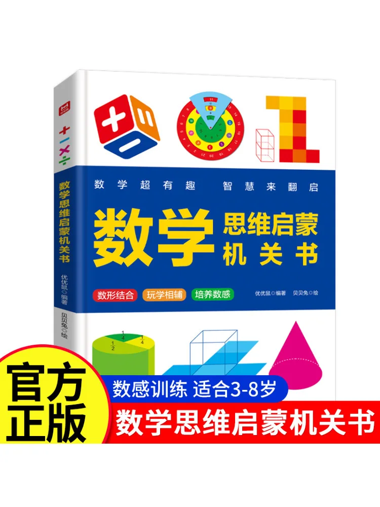 

Книга-Winshare Математическое мышление Просвещение
