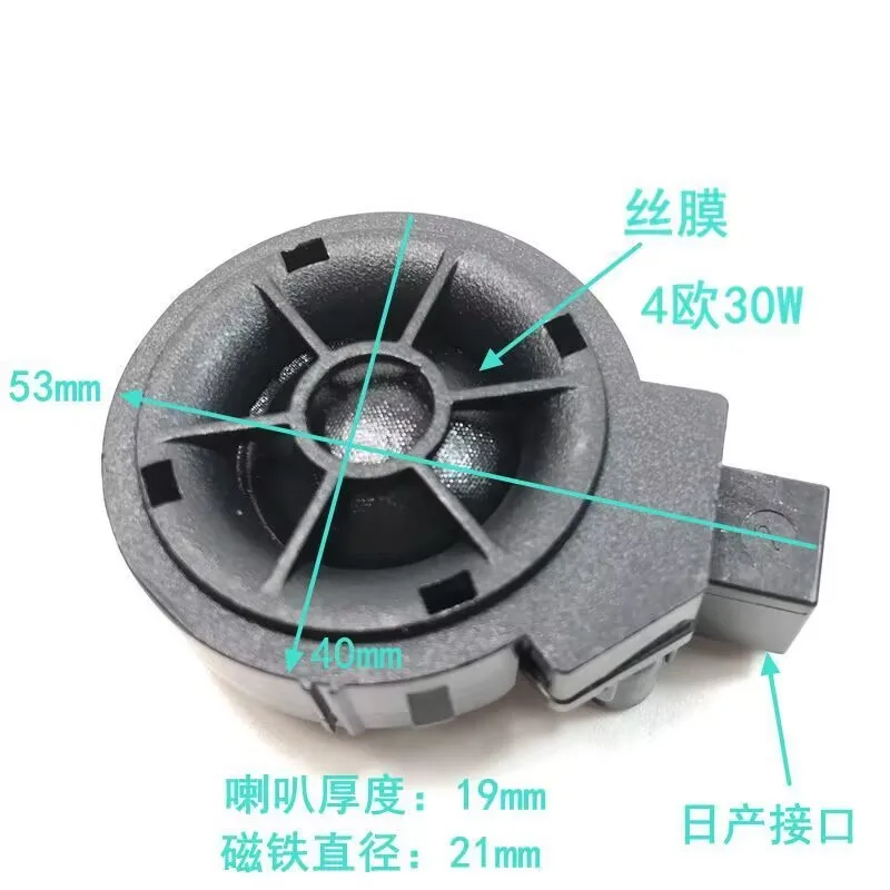 

2 шт./лот, автомобильный аудио модифицированный твитер, купольный шелковый оригинальный динамик, 4 Ом, 1,5 дюйма, твитер высоких частот