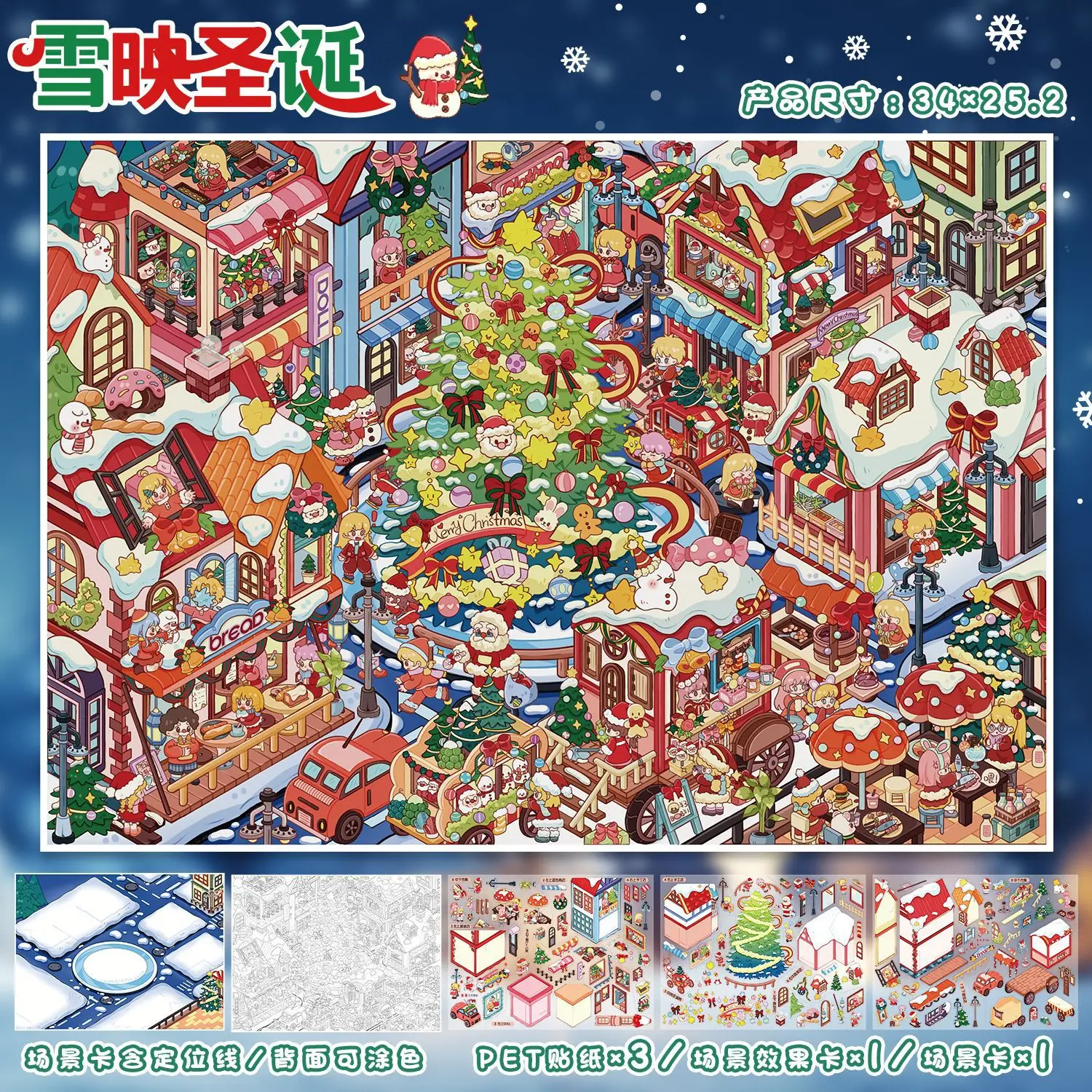 Kawaii Cloud gebaseerd Small Town 3D Kerstman Landschap Sticker DIY Pocket Cabin Scene festival cadeau ﻿