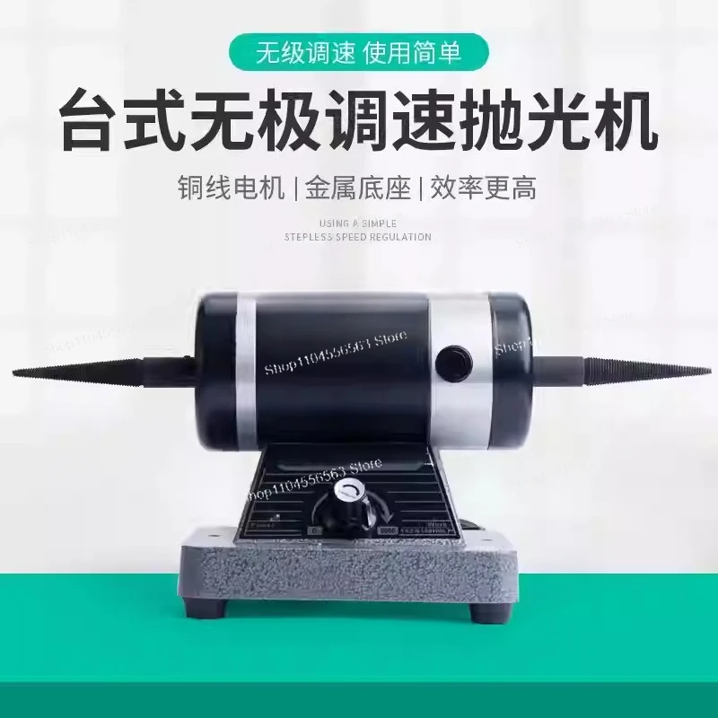 Small Polishing Machine Desktop Home Grinding Tool Stationery Jewelry Metal Electric Wheel Cloth Wheel Machine